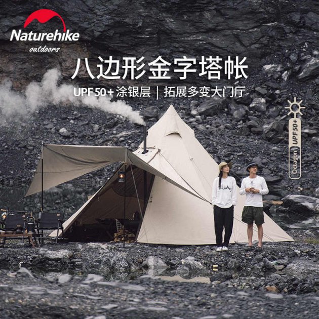 Naturehike<br>牧場金字塔帳 2